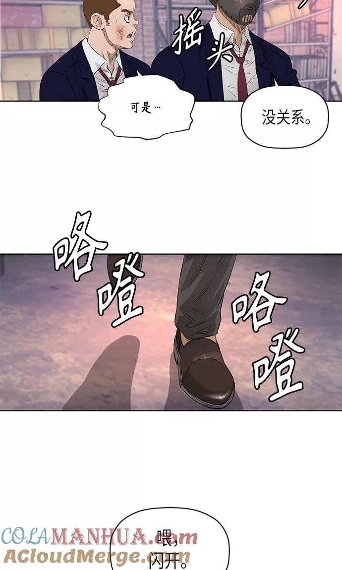 《活得善良点吧》[第2季] 第28话 第49页