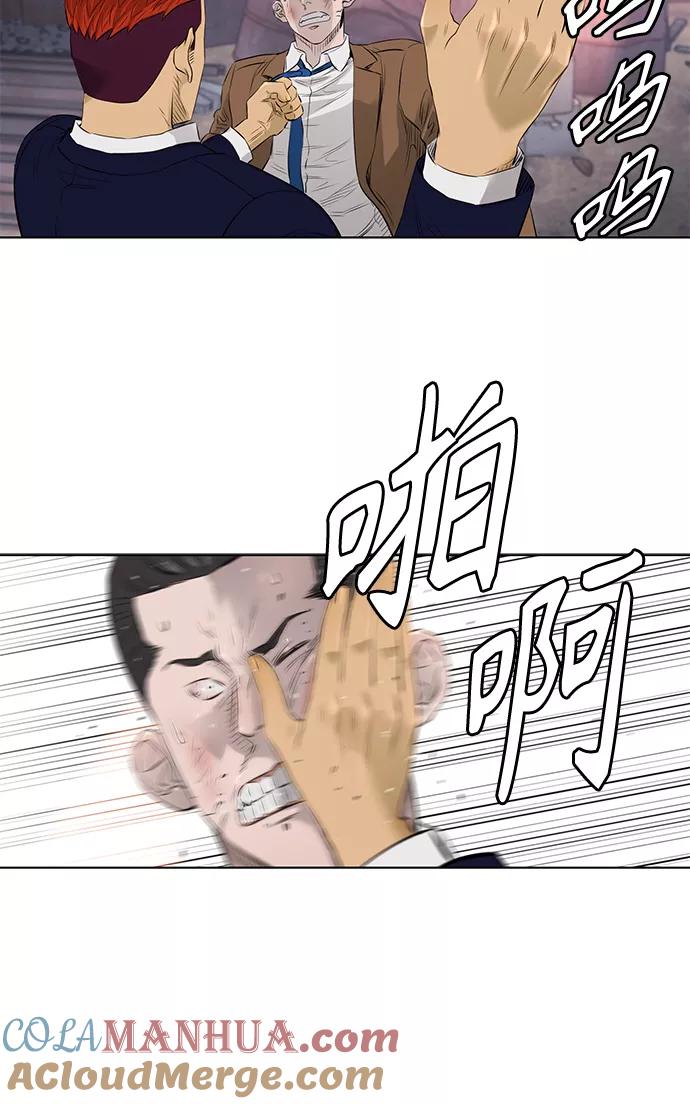 《活得善良点吧》[第2季] 第28话 第31页