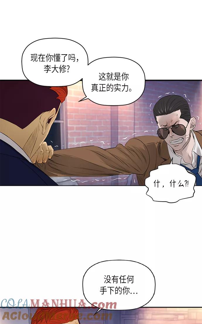 《活得善良点吧》[第2季] 第28话 第22页