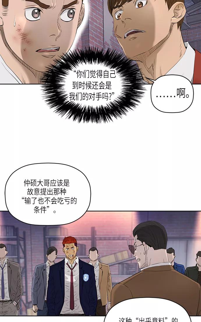 《活得善良点吧》[第2季] 第28话 第8页