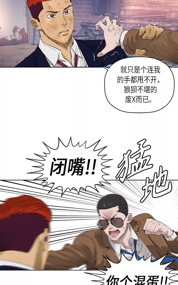 《活得善良点吧》[第2季] 第28话 第23页