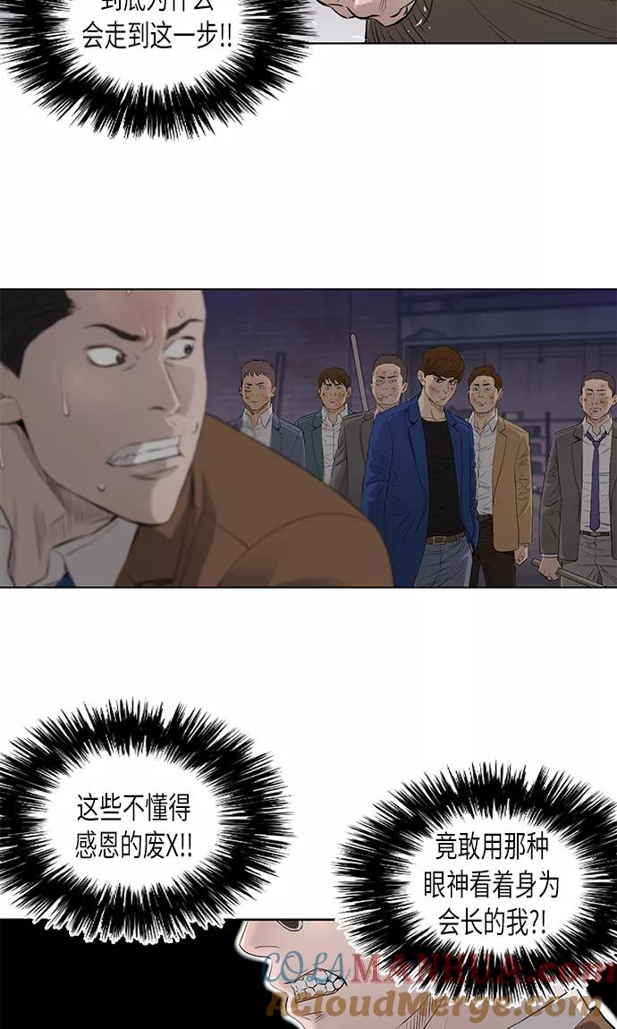 《活得善良点吧》[第2季] 第28话 第13页