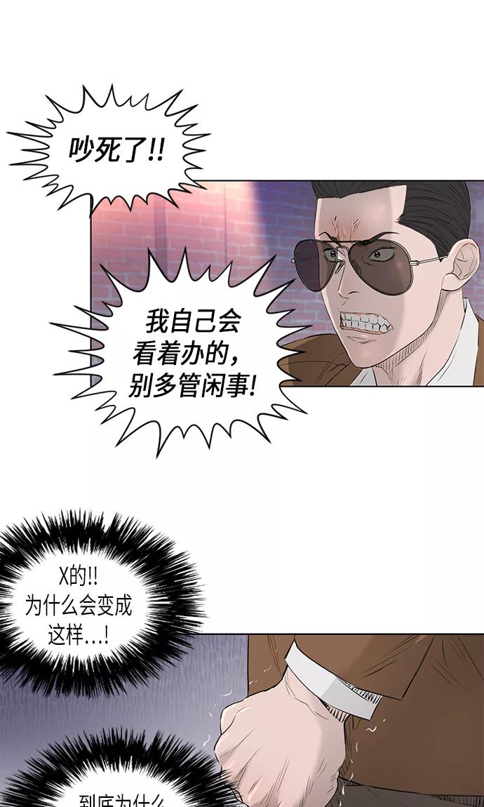 《活得善良点吧》[第2季] 第28话 第12页