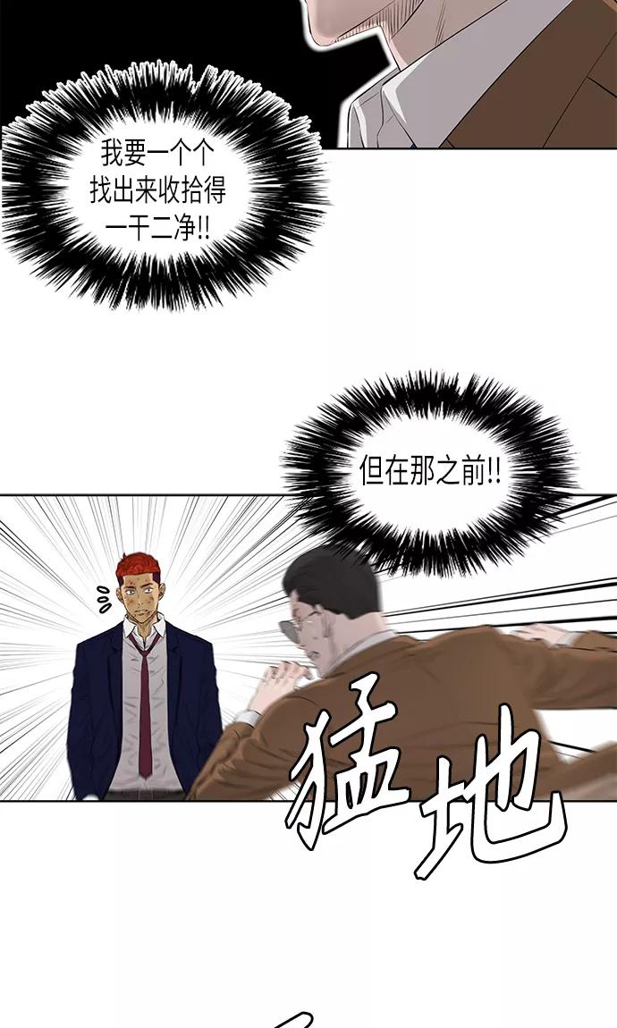 《活得善良点吧》[第2季] 第28话 第14页