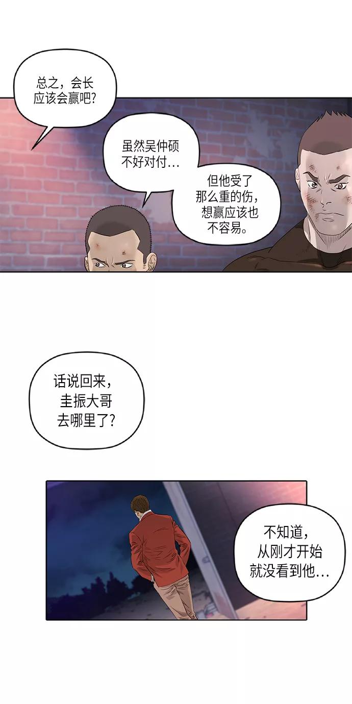 《活得善良点吧》[第2季] 第28话 第5页