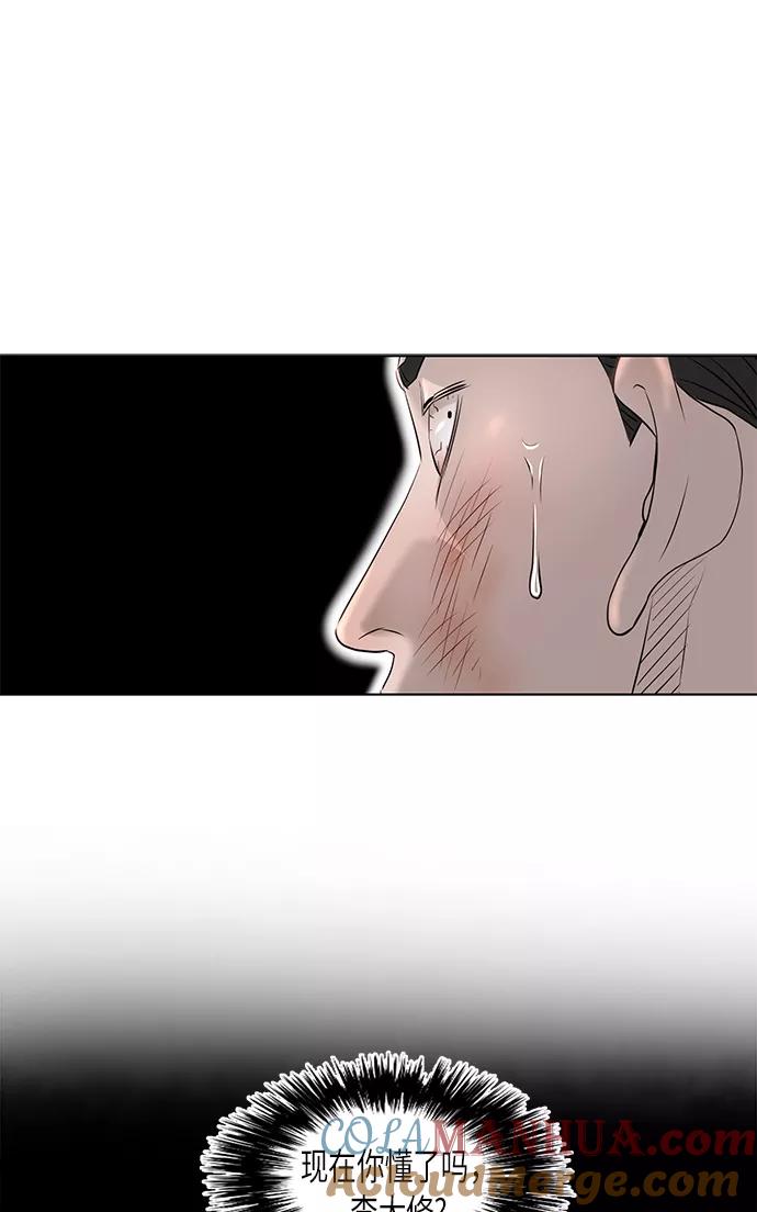 《活得善良点吧》[第2季] 第28话 第40页