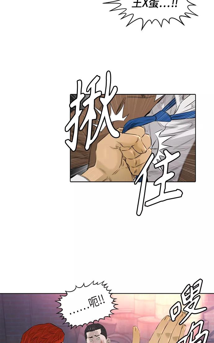 《活得善良点吧》[第2季] 第28话 第30页