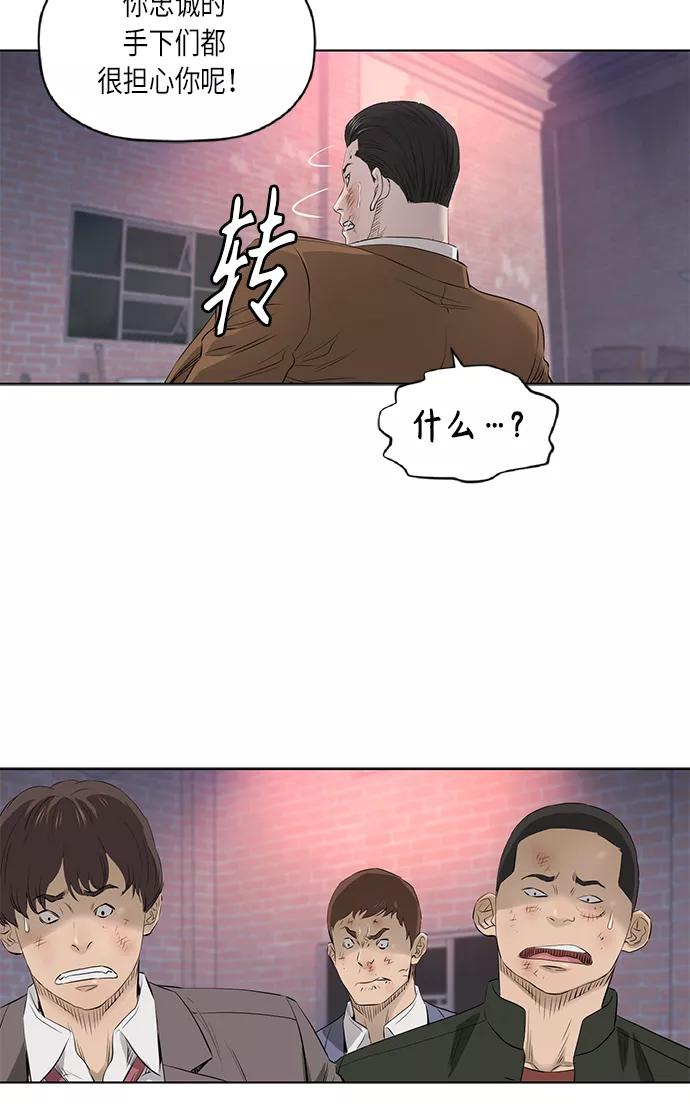 《活得善良点吧》[第2季] 第28话 第39页
