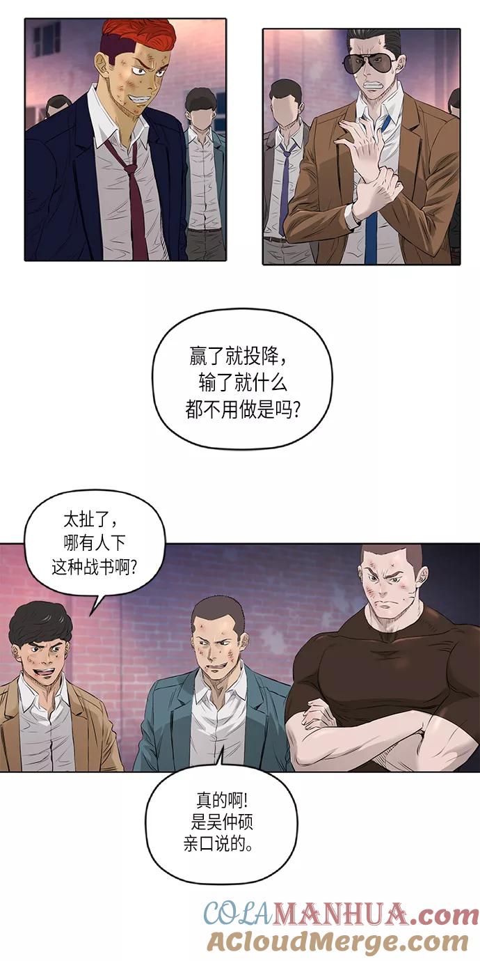 《活得善良点吧》[第2季] 第28话 第4页