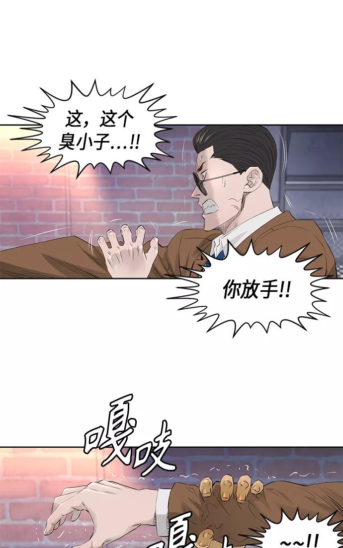 《活得善良点吧》[第2季] 第28话 第20页