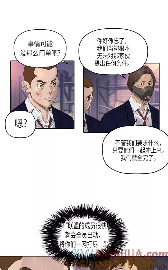 《活得善良点吧》[第2季] 第28话 第7页