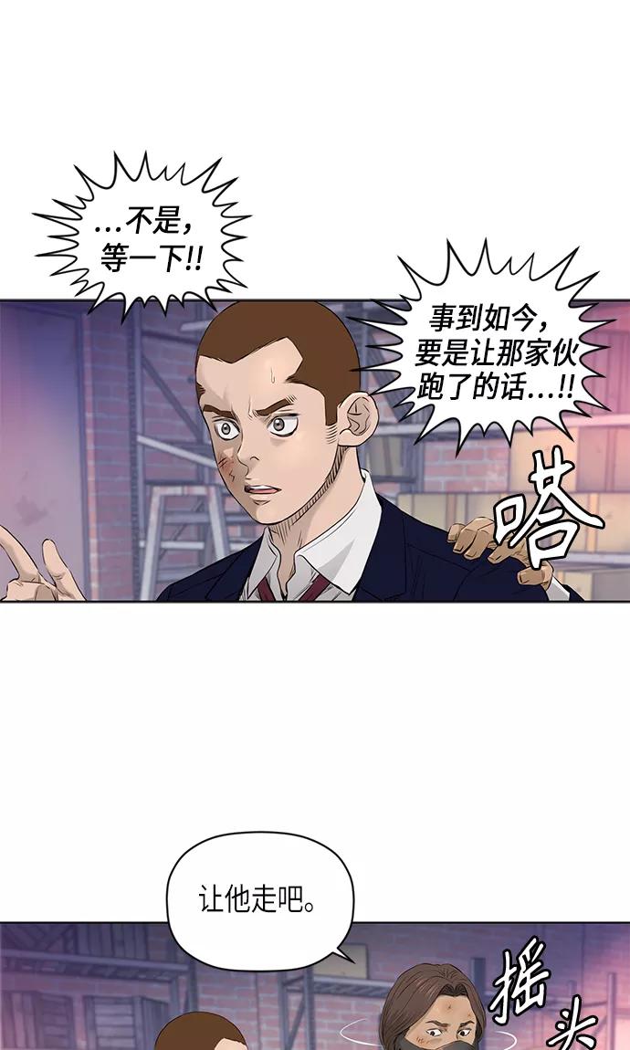 《活得善良点吧》[第2季] 第28话 第48页