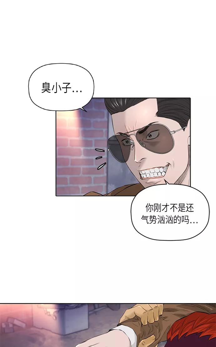 《活得善良点吧》[第2季] 第28话 第18页