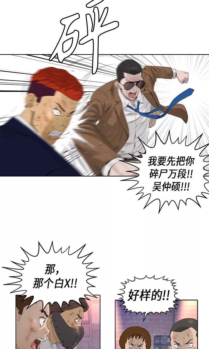 《活得善良点吧》[第2季] 第28话 第15页
