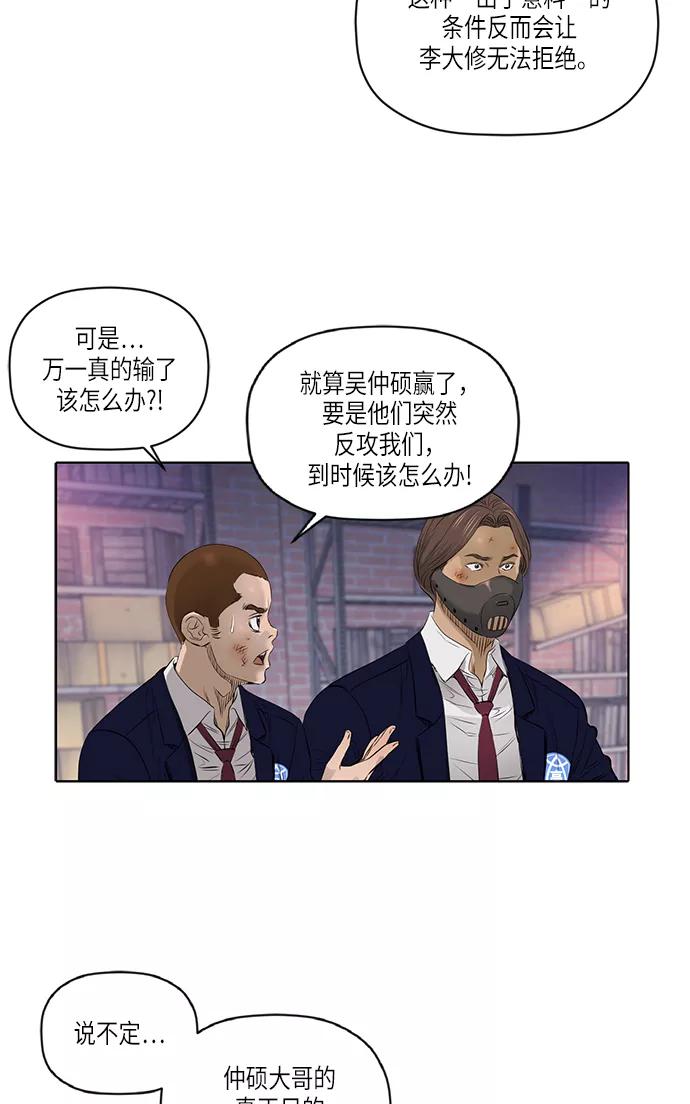 《活得善良点吧》[第2季] 第28话 第9页