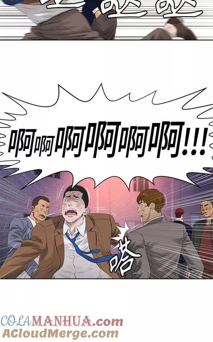 《活得善良点吧》[第2季] 第28话 第46页