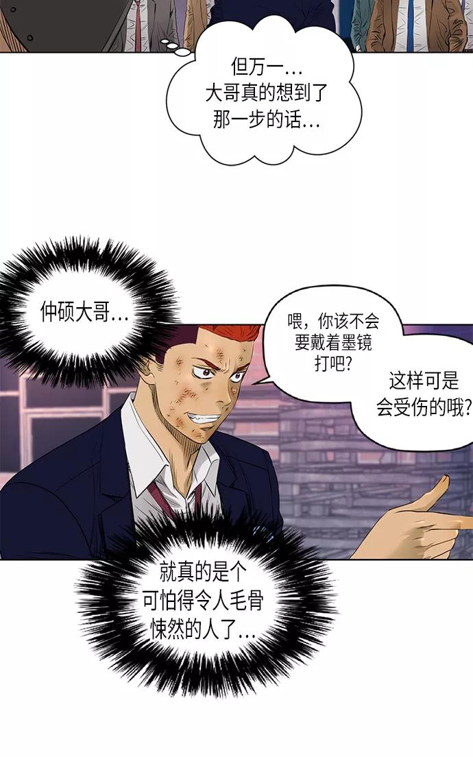 《活得善良点吧》[第2季] 第28话 第11页