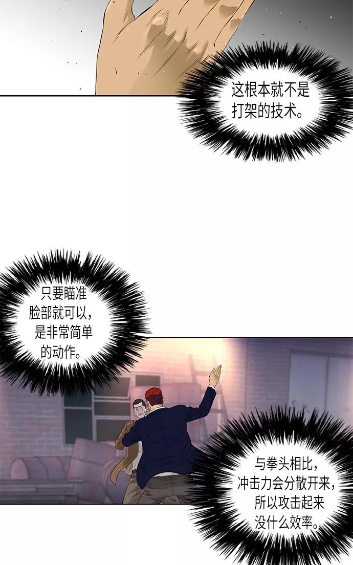 《活得善良点吧》[第2季] 第28话 第33页