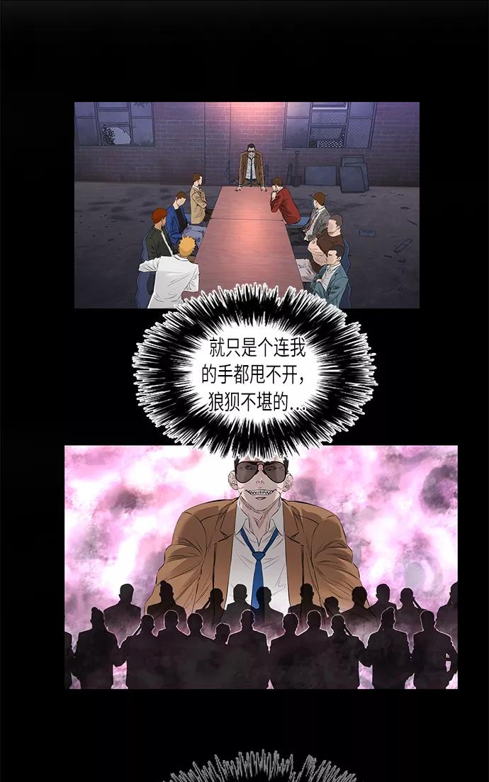 《活得善良点吧》[第2季] 第28话 第42页