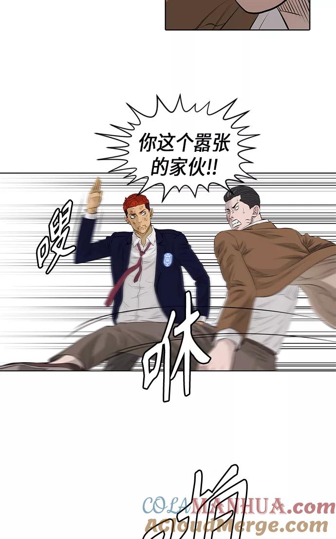 《活得善良点吧》[第2季] 第28话 第28页