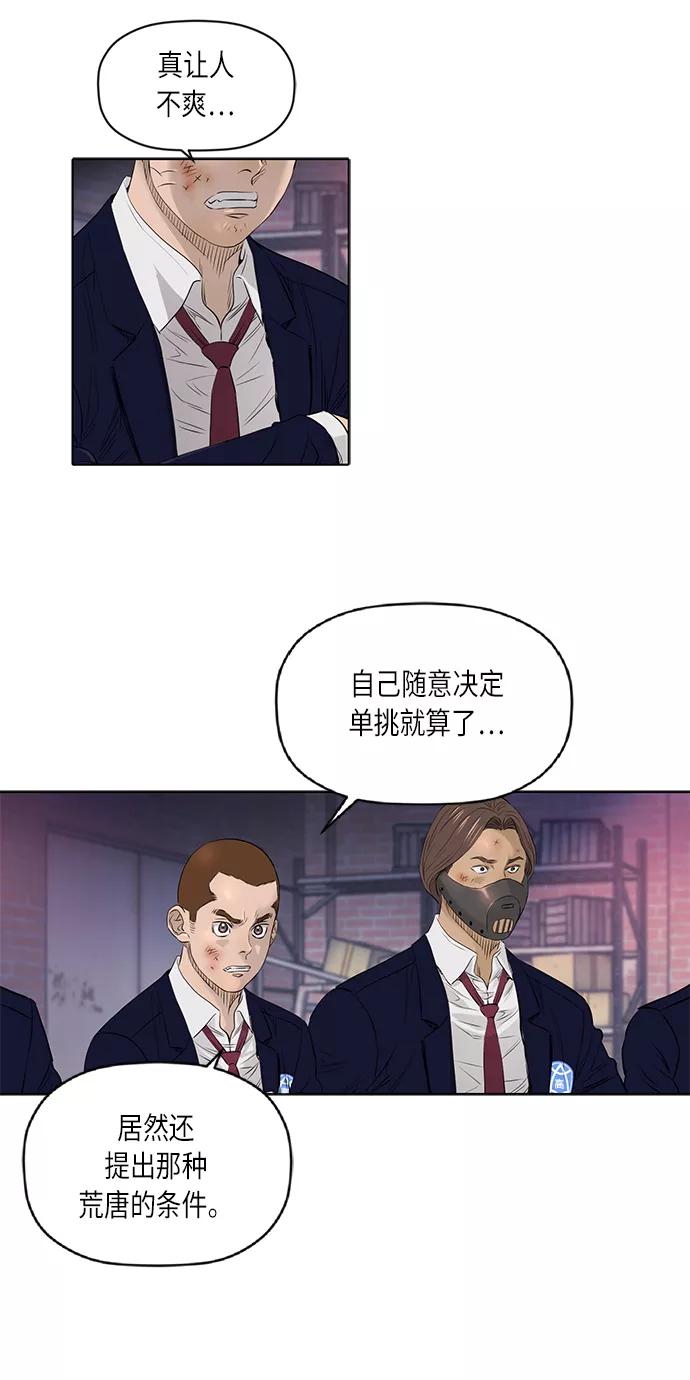 《活得善良点吧》[第2季] 第28话 第6页