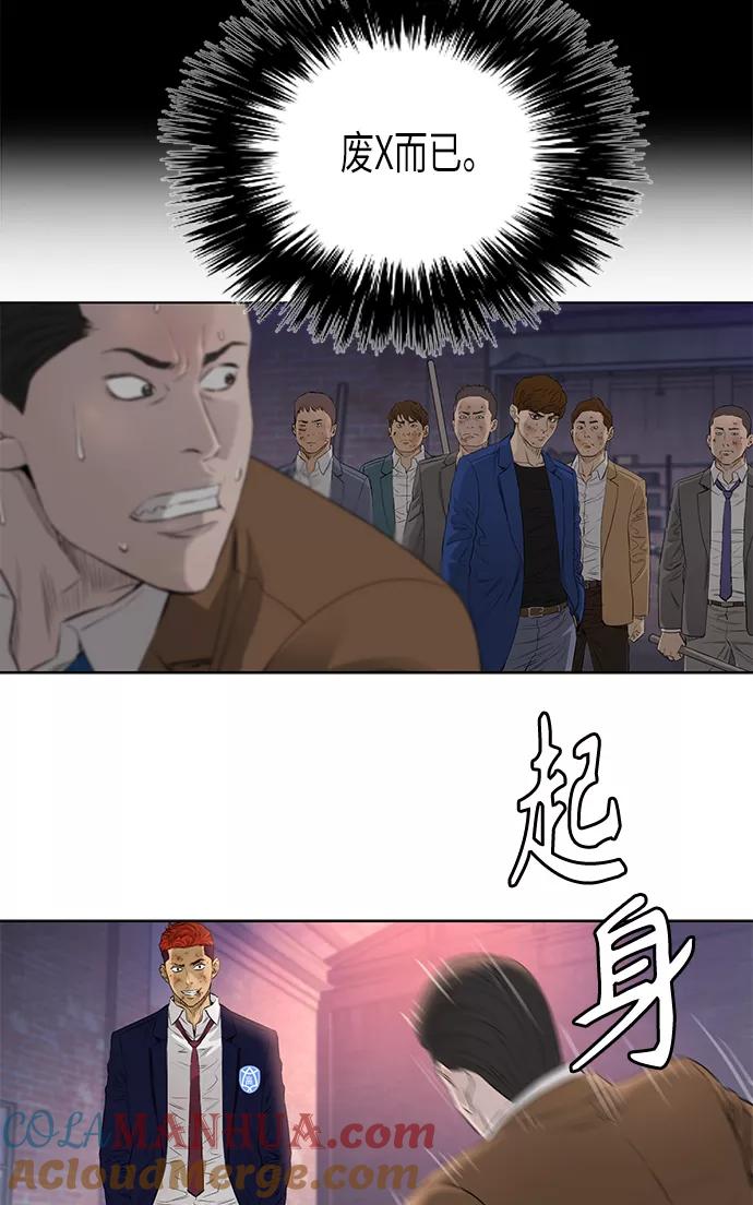 《活得善良点吧》[第2季] 第28话 第43页