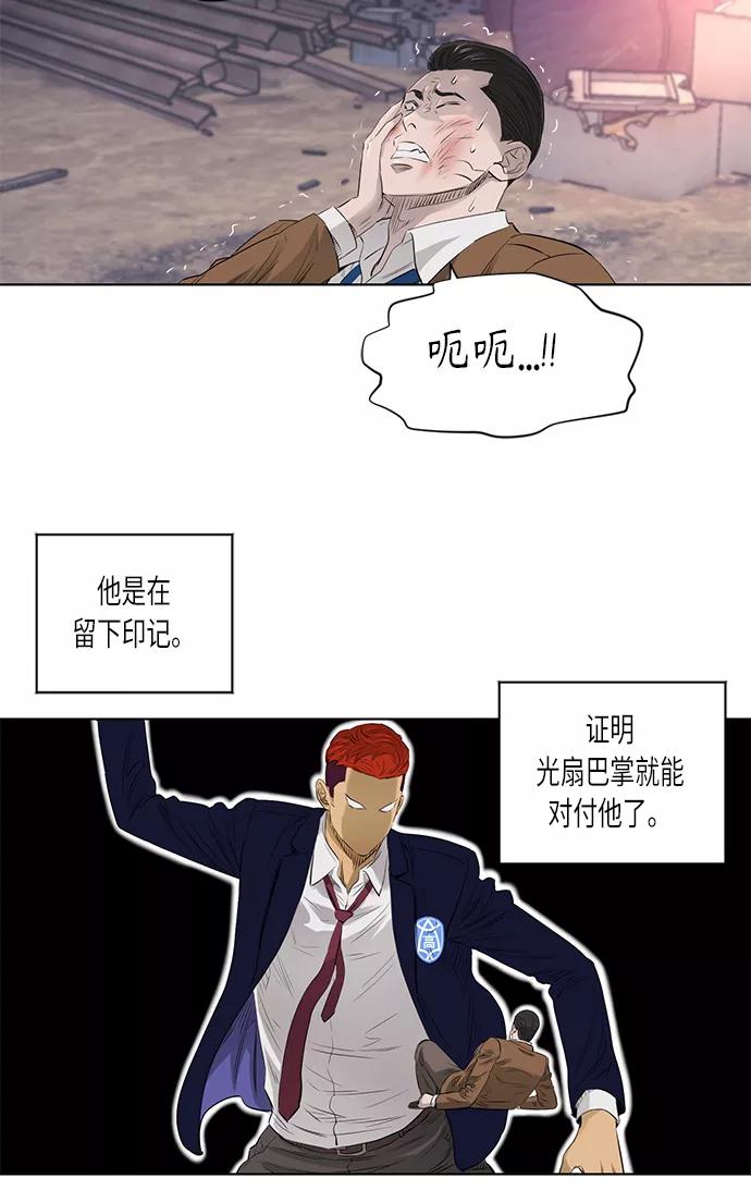 《活得善良点吧》[第2季] 第28话 第35页