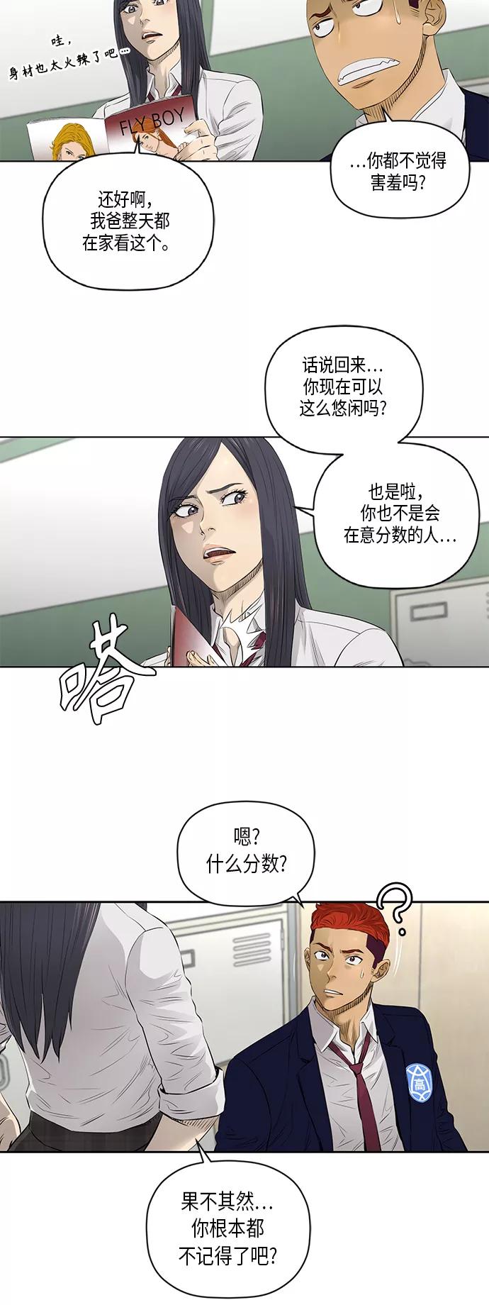 《活得善良点吧》[第2季] 第29话 第27页