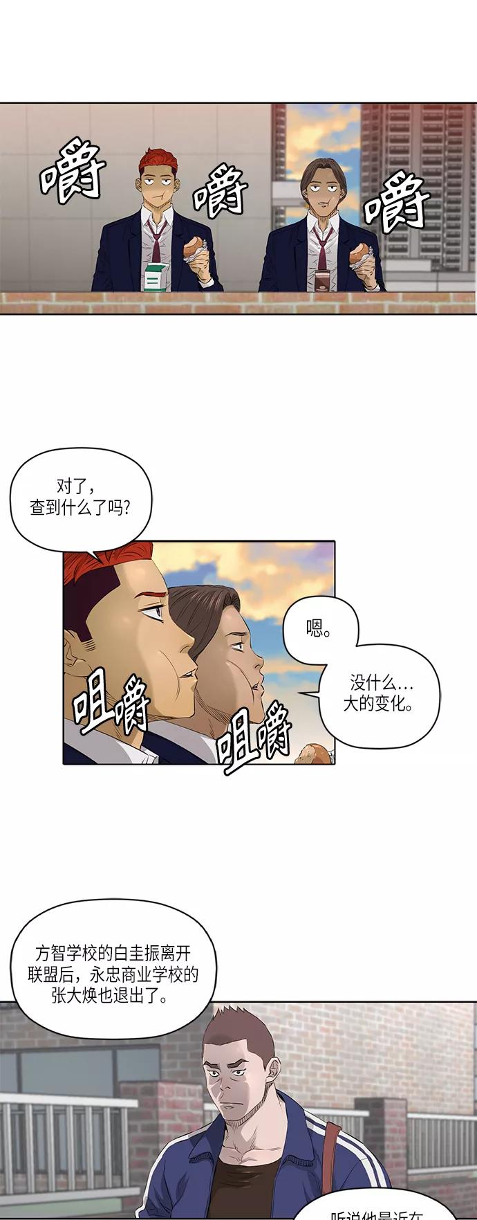 《活得善良点吧》[第2季] 第29话 第5页