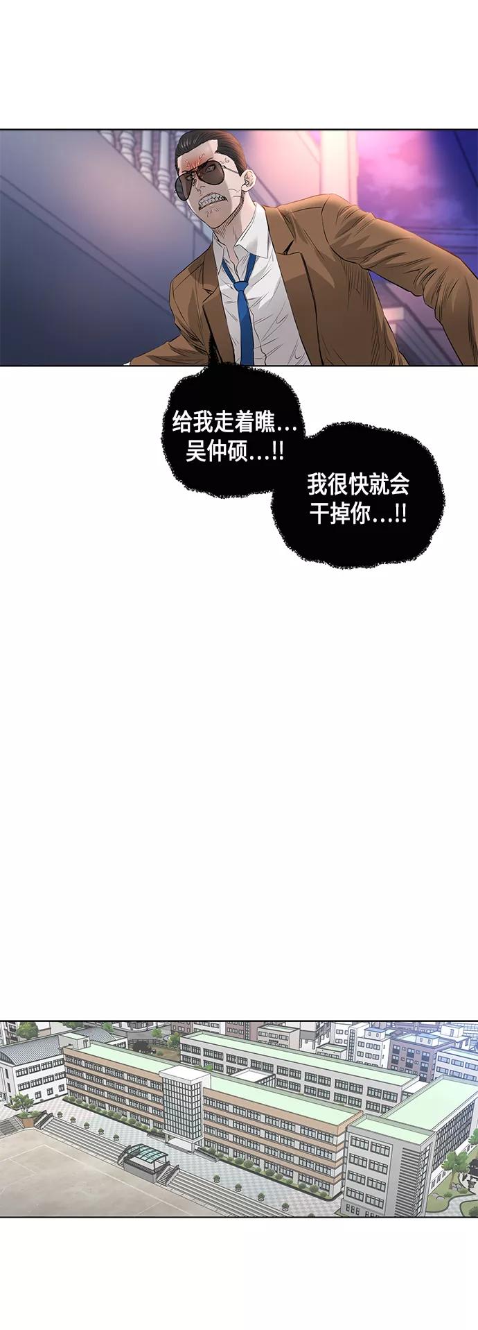 《活得善良点吧》[第2季] 第29话 第23页