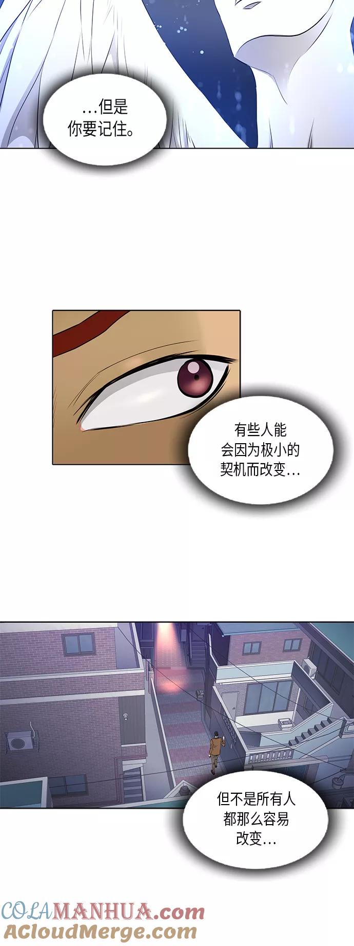 《活得善良点吧》[第2季] 第29话 第22页