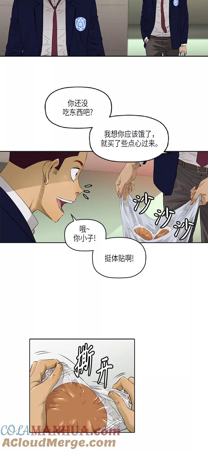 《活得善良点吧》[第2季] 第29话 第4页
