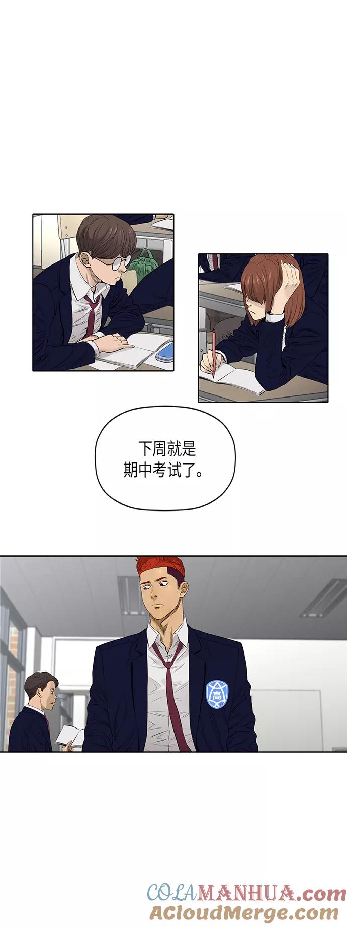 《活得善良点吧》[第2季] 第29话 第28页
