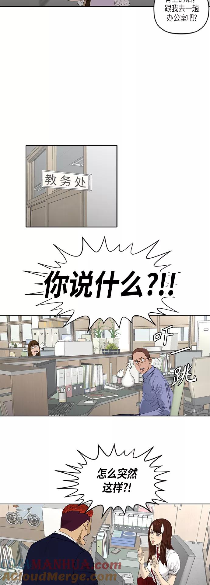 《活得善良点吧》[第2季] 第29话 第30页