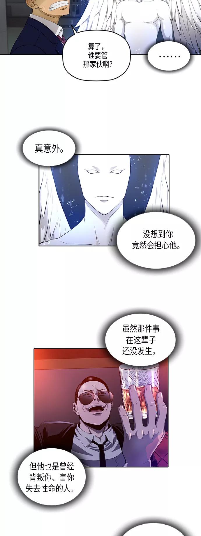 《活得善良点吧》[第2季] 第29话 第15页
