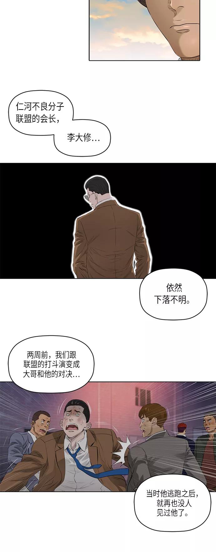 《活得善良点吧》[第2季] 第29话 第7页