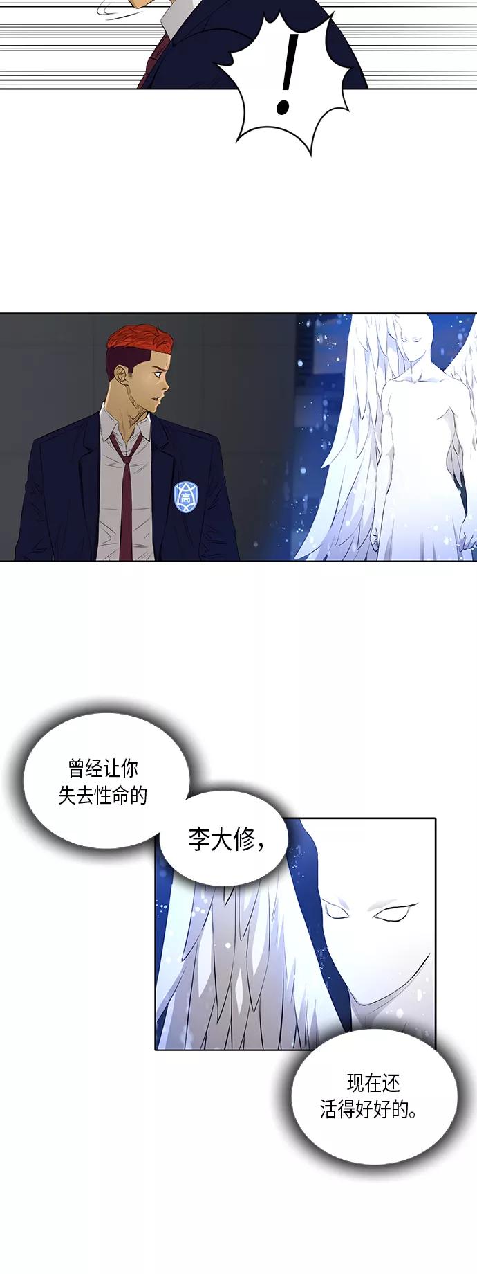 《活得善良点吧》[第2季] 第29话 第13页