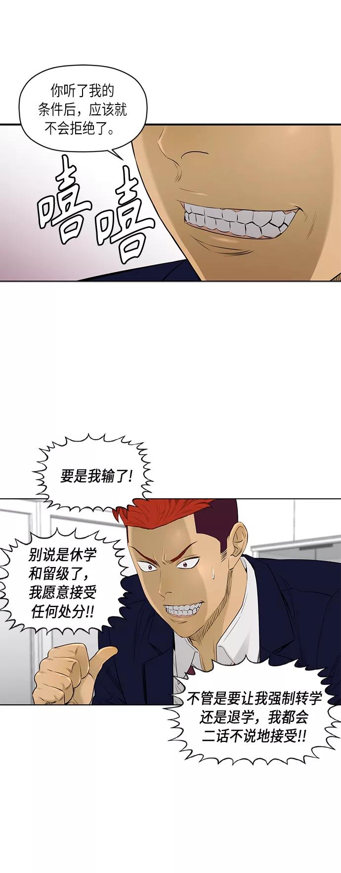 《活得善良点吧》[第2季] 第30话 第19页