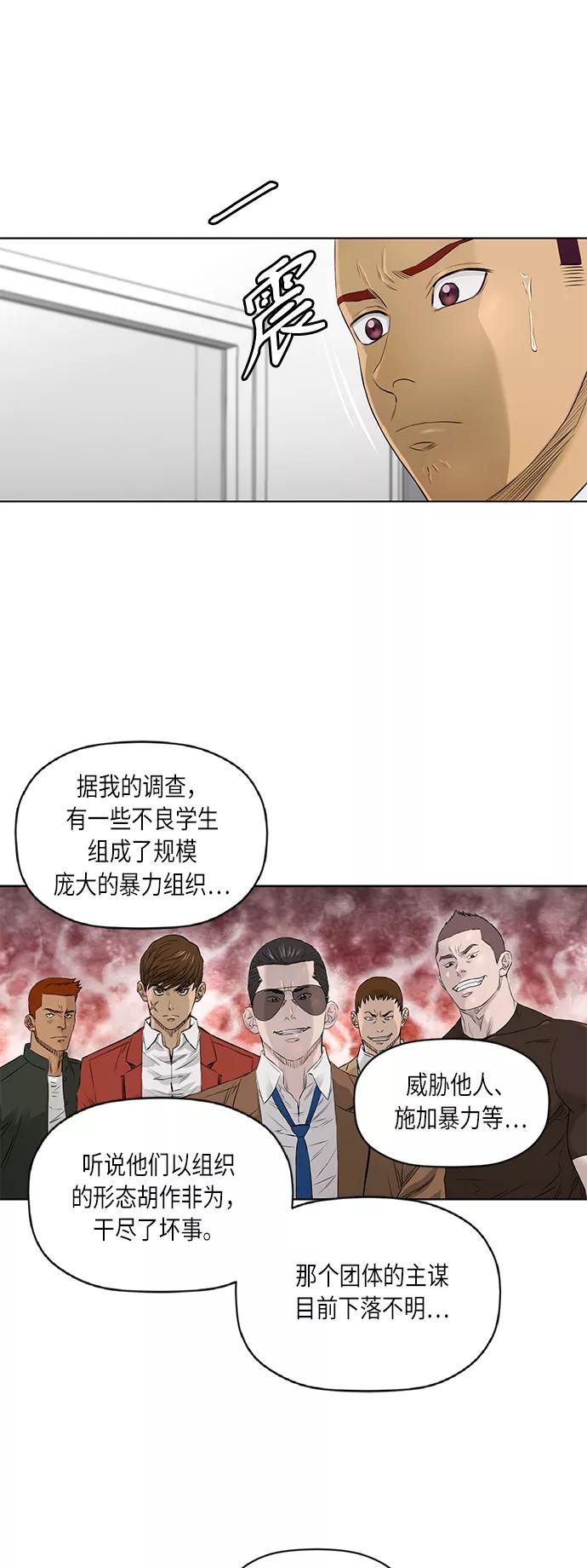 《活得善良点吧》[第2季] 第30话 第7页