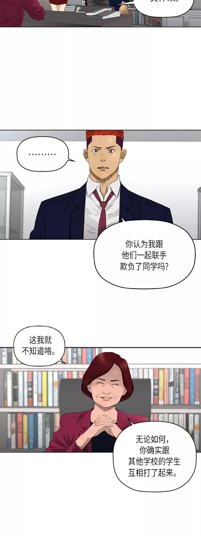 《活得善良点吧》[第2季] 第30话 第9页