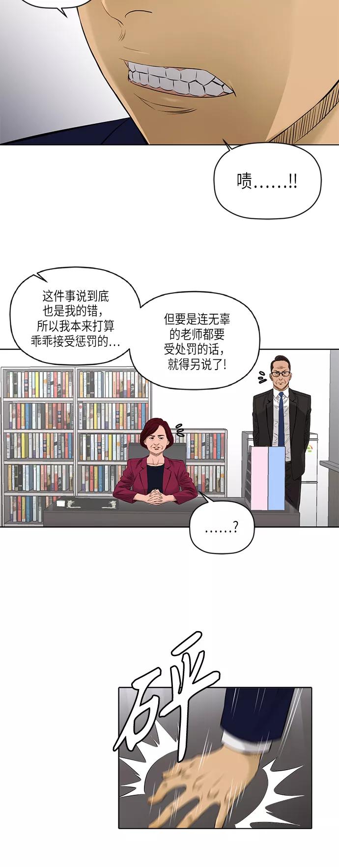 《活得善良点吧》[第2季] 第30话 第17页
