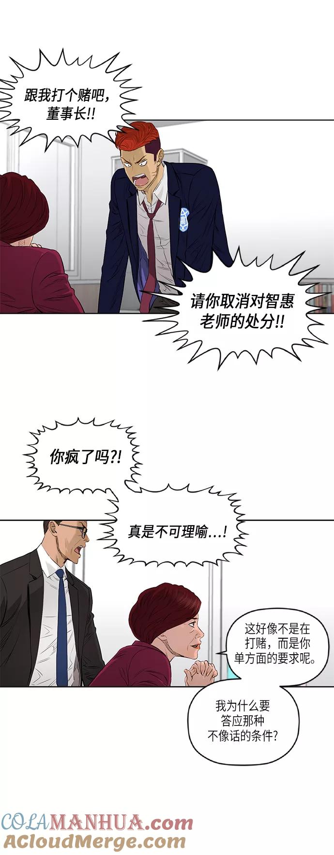 《活得善良点吧》[第2季] 第30话 第18页
