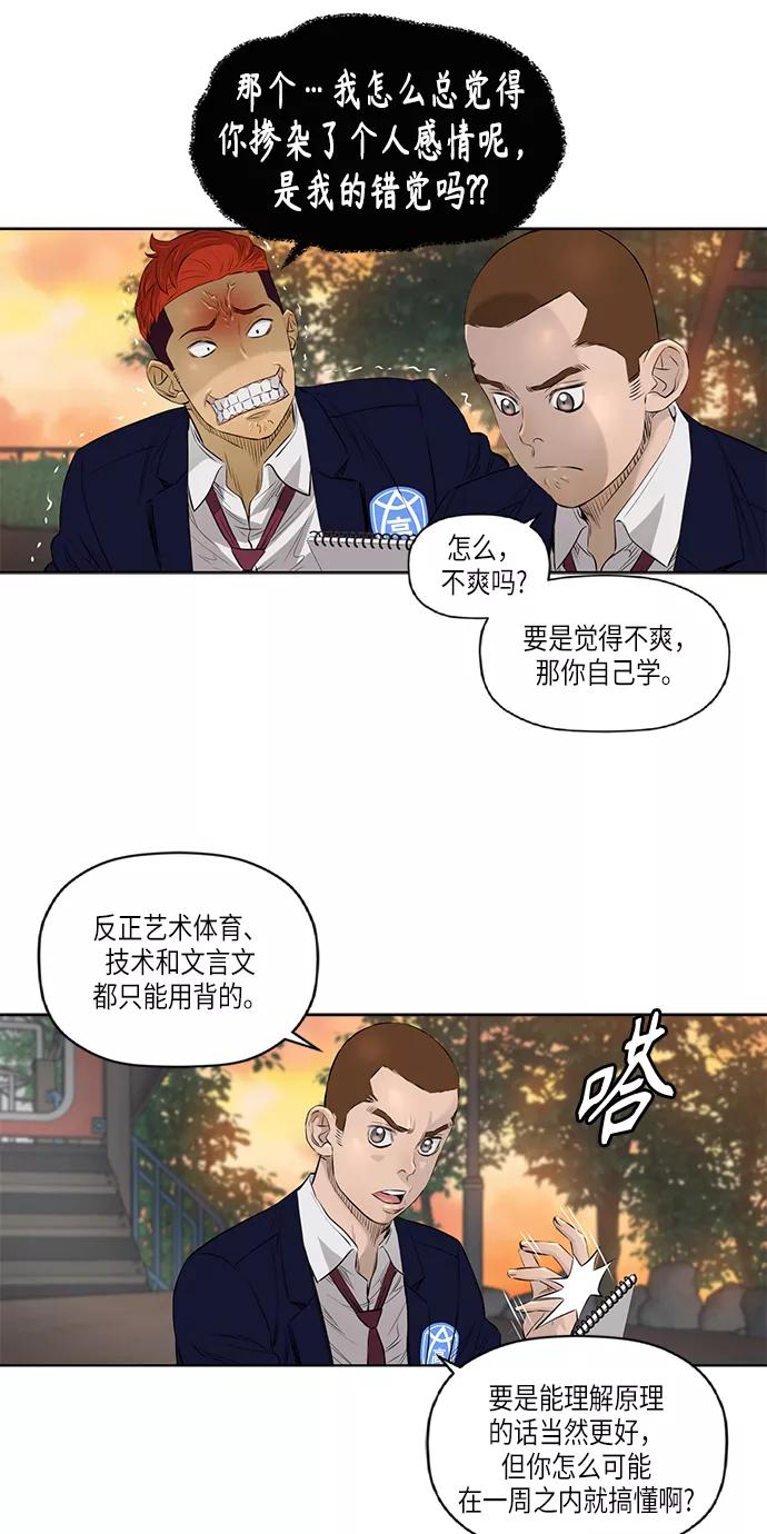 《活得善良点吧》[第2季] 第31话 第18页