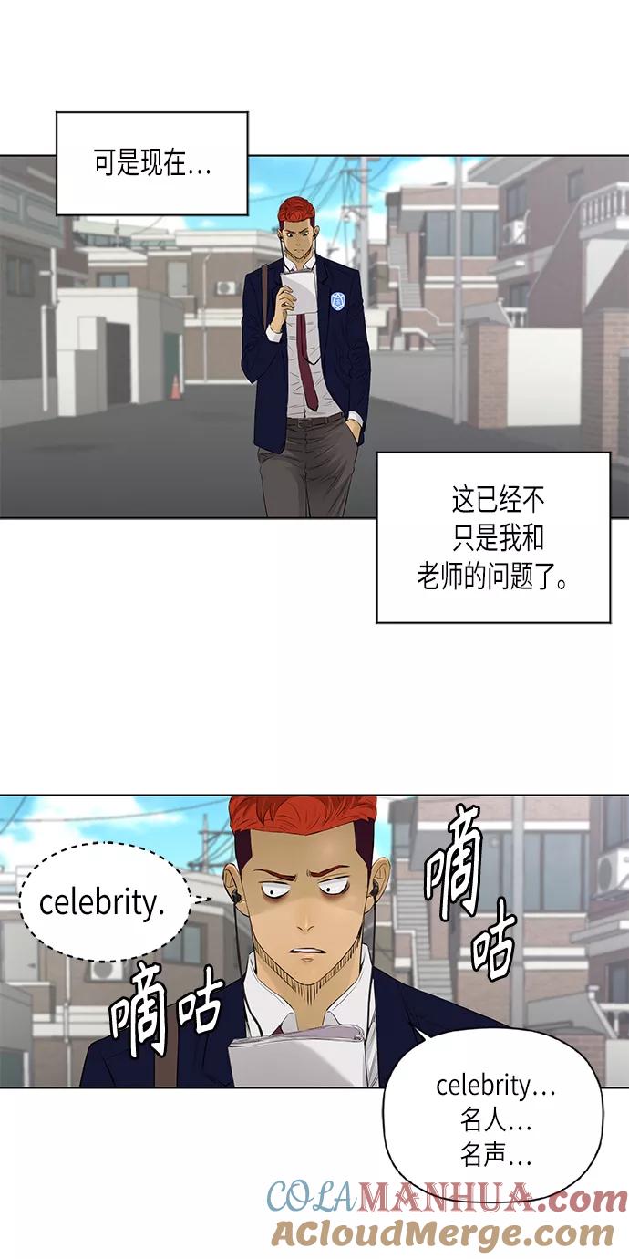 《活得善良点吧》[第2季] 第31话 第31页
