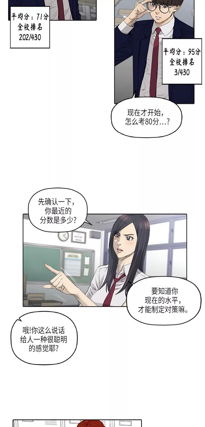《活得善良点吧》[第2季] 第31话 第4页