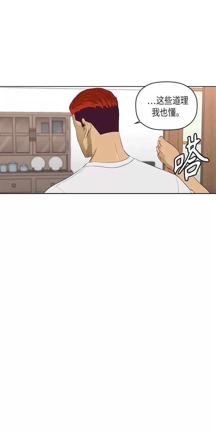《活得善良点吧》[第2季] 第31话 第40页