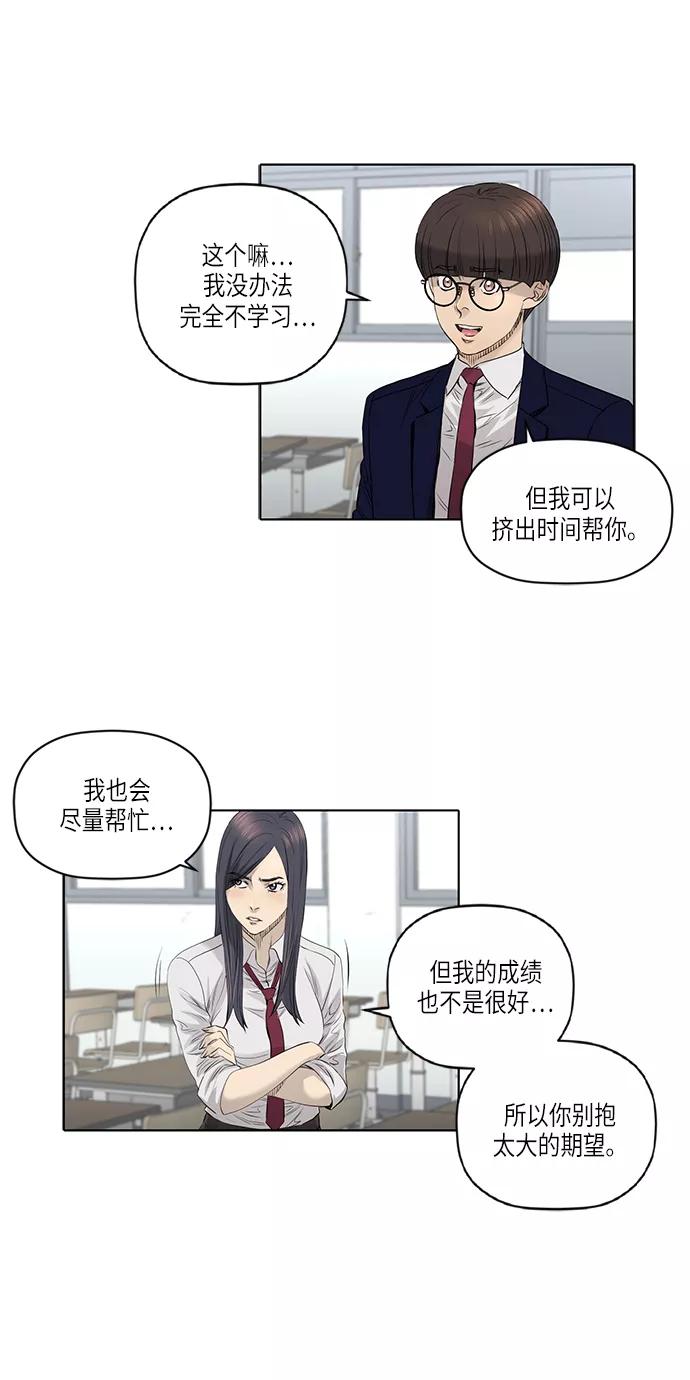 《活得善良点吧》[第2季] 第31话 第12页