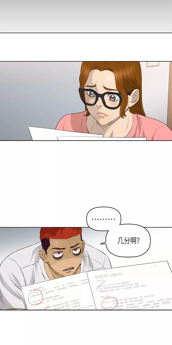 《活得善良点吧》[第2季] 第31话 第36页