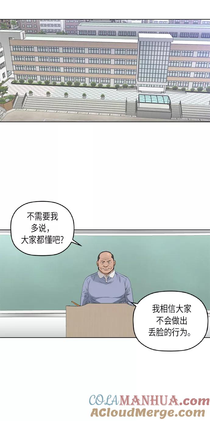 《活得善良点吧》[第2季] 第31话 第41页