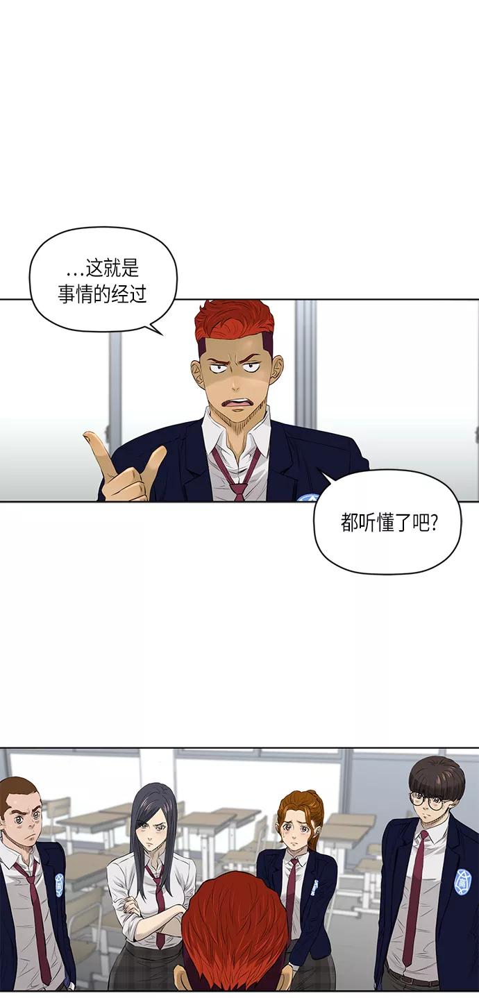 《活得善良点吧》[第2季] 第31话 第2页